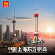 WANGE萬格積木中國古建筑模型榫卯成年人立體拼圖裝文創(chuàng)紀念品禮物擺件 上海東方明珠塔5224【834片】