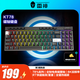 雷神（ThundeRobot）KT78耀影磁軸鍵盤(pán) RT電競游戲客制化機械有線(xiàn)連接全鍵熱插拔無(wú)畏契約cs2 定制磁墨軸