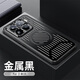 醉景閣 適用小米15Pro/15sPro通用手機殼散熱透氣米15磁吸充電十五鋁合金mi15男防摔2025新款超火保護套 【金屬黑】鋁合金磁吸殼/穩(wěn)定充電/散熱透氣 小米15Pro