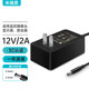 米瑞思 12V2A電源適配器電腦顯示器電源線(xiàn)路由器機頂盒光貓監控攝像頭DC充電器5.5*2.5/2.1mm圓口通用1A