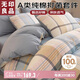 無印良品A類100%純棉三件套床上用品全棉床單被套150*200cm