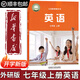 【新華書店正版】適用2025外研版初中7七年級(jí)上冊(cè)英語(yǔ)書課本教材教科書 初一上學(xué)期英語(yǔ)書七7上英語(yǔ)外語(yǔ)教學(xué)與研究出版社初一上冊(cè)英語(yǔ)書外研版 七上外研版英語(yǔ)