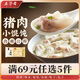 五芳齋【69元任選5件】飯團燒麥包子餛飩湯圓饅頭燒賣(mài)早餐手工速凍速食 250克豬肉小餛飩