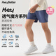 HeyBetter兒童短褲透氣魔方吸濕速干運(yùn)動(dòng)褲涼感防曬褲子 黛青（藏青） 150