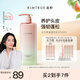 KIMTRUE且初【董潔同款】氨基酸洗發(fā)水強韌蓬松柔順養(yǎng)護頭皮無硅油 500ml
