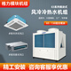 格力E系列D系列風(fēng)冷熱水中央空調65/130KW40匹20p水冷空調模塊機樣品機 格力E系列模塊機9.9新 格力40匹LSQWRF130