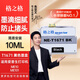 格之格1671墨水適用于愛(ài)普生EPSON ME10墨水ME101墨水墨倉(cāng)式打印機(jī)墨水 T1671墨盒黑色10ML