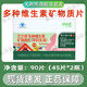 艾蘭得多種維生素礦物質(zhì)片(孕婦乳母)2瓶/盒補充多種維生素礦物質(zhì)fc5 1盒裝【90片】