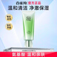 百雀羚洗面奶 水能量煥采潔容膏舒緩凈澈溫和不刺激氨基酸洗臉?biāo)o(hù)膚品 水能量煥采潔容膏80g