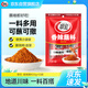 翠宏 火鍋蘸料 燒烤火鍋烤肉調(diào)料 干碟辣椒面 香辣蘸料10g*10袋
