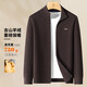 夢(mèng)特嬌（MONTAGUT）秋冬男針織衫含山羊絨桑蠶絲溫暖舒適百搭純色開(kāi)衫 咖色 M(48)
