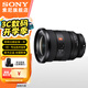 索尼（SONY）全畫幅大三元 超廣角變焦G大師鏡頭 FE 16-35 F2.8 GM2 二代