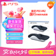 PlayStation索尼【國行 VR2 控制器充電座】PS5 VR2 Sense控制器充電座 PSVR2手柄充電器