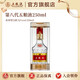 五糧液【清涼季搶購中】 第八代五糧液濃香型白酒52度 52度 250mL 1瓶