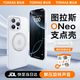 圖拉斯【相機(jī)按鍵全包】ONeo適用蘋果16promax手機(jī)殼iphone16promax保護(hù)套15 16pro磨砂支架防摔支點(diǎn)殼 16promax【雪松白】按鍵全包款