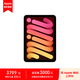 Apple iPad mini 8.3英寸平板電腦 2024年新款(128GB WLAN版/A17 Pro芯片)星光色 MXN83CH/A*企業(yè)專享