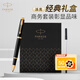 派克（PARKER）【可AI定制賀卡】寶珠筆 簽字筆   IM麗雅黑金夾寶珠筆 筆芯禮盒（咨詢客服更優(yōu)惠）