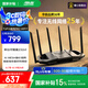 華碩（ASUS）【國家補(bǔ)貼15%】TUF小旋風(fēng)Pro電競WiFi7路由器家用無線千兆穿墻王路由 Ai路由全屋WiFi套裝隨心組