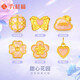 六桂福珠寶 黃金轉(zhuǎn)運(yùn)珠甜心花園5D硬足金琺瑯轉(zhuǎn)運(yùn)珠FD0701095小甜花 約0.25g
