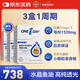 one a day拜耳95%高濃度無腥深海水晶魚油60粒*3盒1320mgOmega-3過節(jié)送禮