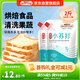 易廚食代食用小蘇打 食品級(jí)蘇打粉2斤（500g*2）廚房清潔去污烘焙原料梳打