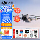 大疆（DJI）Mini 3 入門優(yōu)選航拍無人機 迷你續(xù)航飛行器 適配高清帶屏遙控器 智能高清拍攝 Mini 3 帶屏+128G卡禮包 官方標配（不含隨心換）