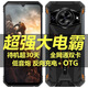 嘰咪三防15000毫安大電池外賣(mài)騎手專(zhuān)用電霸全網(wǎng)通手機OTG戶(hù)外雙卡手機 黑色三防【15000大電池】 12+256