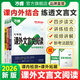2026萬(wàn)唯中考初中文言文課外閱讀理解訓(xùn)練全解八九七年級(jí)真題古詩(shī)文譯注及賞析初一初二試題研究初三語(yǔ)文總復(fù)習(xí)教輔資料書萬(wàn)維教育 【8年級(jí)】 【課外文言文閱讀】>26版