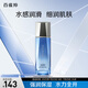 百雀羚男士護(hù)膚水能保濕強(qiáng)潤(rùn)高保濕乳100ml 補(bǔ)水保濕（隨機(jī)發(fā)貨）