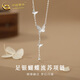 中國黃金（CHINA GOLD）足銀項鏈女款百搭簡(jiǎn)約首飾蝴蝶流蘇吊墜新年節生日禮物送女友愛(ài)人 蝴蝶流蘇項鏈