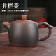 蘭香澗高檔原礦紫陶茶壺蓋碗壺承茶具泡茶壺紫陶壺父親生日禮物長(zhǎng)輩 紫陶井欄300毫升