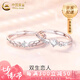中國黃金（CHINA GOLD）純銀情侶對戒女新款輕奢小眾純銀一對七夕情人節禮物送女朋友老婆 925銀雙生戀人女戒【品牌禮盒】