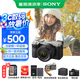 索尼（SONY）Alpha 7C II 新一代全畫幅雙影像小“7“A7CM2 微單數(shù)碼相機 A7C2/ ILCE-7CM2 A7C2L銀色套機【128G卡+皮套+國補專享】 官方標(biāo)配