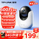 普聯(lián)（TP-LINK）600萬(wàn)監(jiān)控?cái)z像頭全彩夜視360度全景 室內(nèi)家用監(jiān)控雙頻wifi6手機(jī)遠(yuǎn)程呼叫通話寶寶寵物看護(hù) IPC46DW