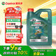 嘉實多（Castrol）磁護智E版 全合成機油 潤滑油 0W-20 SP 4L 汽車保養(yǎng)