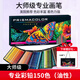 PRISMACOLOR霹靂馬彩色鉛筆 彩鉛150色油性大師級(jí)畫(huà)筆套裝 繪畫(huà)寫(xiě)生手繪美國(guó)三福霹靂馬 速寫(xiě)繪畫(huà)