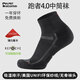 ALPINT MOUNTAIN埃爾蒙特跑者4.0馬拉松專(zhuān)業(yè)中筒跑步襪男款運動(dòng)襪越野襪吸濕排汗