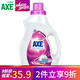 AXE斧頭牌洗衣液 機(jī)洗手洗通用洗衣液3kg