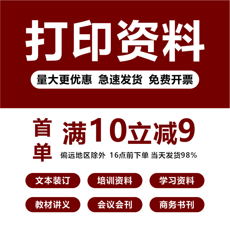 晨鳴共好打印資料打印服務(wù)復(fù)印資料彩色打印書本裝訂黑白打印網(wǎng)上打印店作品集打印