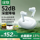 綠聯(lián)HiTuneT6s【國(guó)家補(bǔ)貼】藍(lán)牙耳機(jī)-52dB深度降噪金標(biāo)認(rèn)證音樂(lè)運(yùn)動(dòng)無(wú)線入耳式適用蘋(píng)果華為小米WS205
