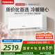 東芝（TOSHIBA）空調(diào) 大1.5匹 新1級能效 省電 變頻冷暖臥室舒適風(fēng) 壁掛機(jī)RAS-13TKVG1G4-C RAS-13TAVG1G4-C