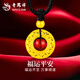 老鳳祥平安扣黃金項(xiàng)鏈男女新款足金轉(zhuǎn)運(yùn)珠吊七夕情人節(jié)禮物送女朋友老婆 足金平安扣紅瑪瑙【黑繩】約1.1g【代寫賀卡】