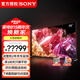索尼（SONY） XR-75X95EK 75英寸MiniLED4K120Hz全面屏旗艦電視智能攝像頭 75英寸 XR-75X95EK