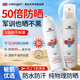 Colongon英國進(jìn)口兒童防曬噴霧防水防汗持久防紫外線(xiàn)全身通用物理防曬軍訓 【防水防汗0酒精】防曬噴霧150ml