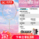美津濃（MIZUNO）新款FIORIA SL訓(xùn)練羽毛球拍全碳素耐用型單支拍 落櫻粉 73MTB92501 空拍