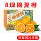 小覃同學(xué)湖北秭歸鮮橙夏橙高山臍橙手剝甜橙榨汁 當(dāng)季現(xiàn)摘發(fā)當(dāng)季水果 5斤彩箱75-80mm