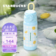 星巴克（Starbucks）杯子果緣奇遇系列不銹鋼杯大容量便攜水杯高顏值桌面杯男女士送禮 雙飲口不銹鋼杯600ml