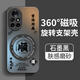 尤痕適用華為Nova8手機殼nove8pro新款nov8se活力版鼎橋n8por保護套曲面屏專用全包防摔男女帶支架外殼 【石墨黑-書法順意】360°旋轉(zhuǎn)磁吸支架 華為 nova 8
