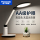 松下（Panasonic） LED護眼臺燈致皓國AA級大學生學習書桌臺燈保視力兒童宿舍閱讀燈 致皓國AA級護眼臺燈  HHLT0623