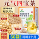 草木方 元氣四寶茶 黃芪麥冬西洋參黨參【60袋】黃芪五味子麥冬茶包止汗